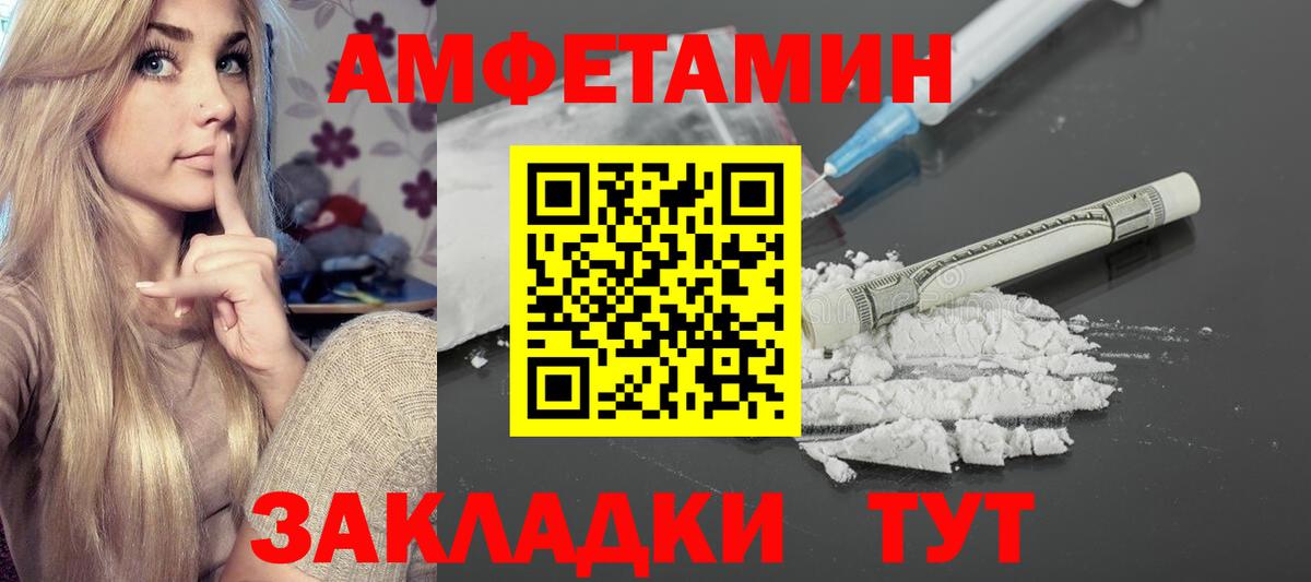 АМФ Розовый  Вход с VPN  Кушва 