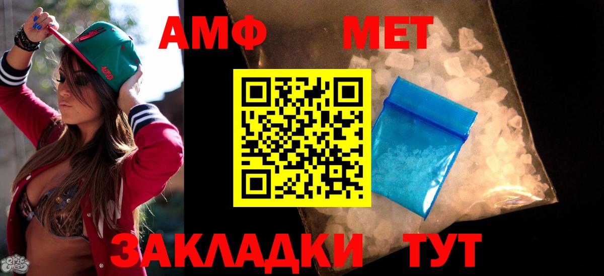 Amphetamine 97% Кушва
