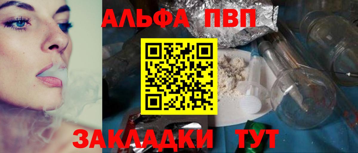 APVP мука  Alfa_PVP крисы CK  Альфа ПВП мука  Вход с VPN  Кушва 
