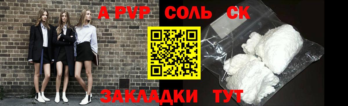 Alpha-PVP крисы CK Кушва