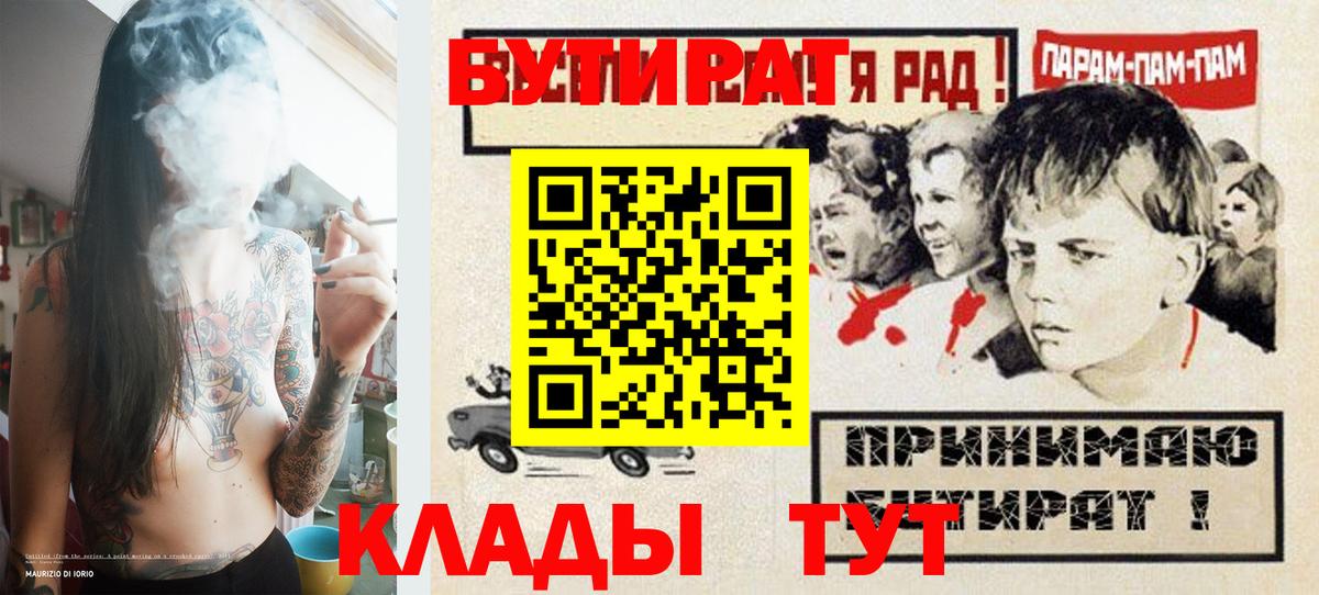 БУТИРАТ 1.4BDO Кушва