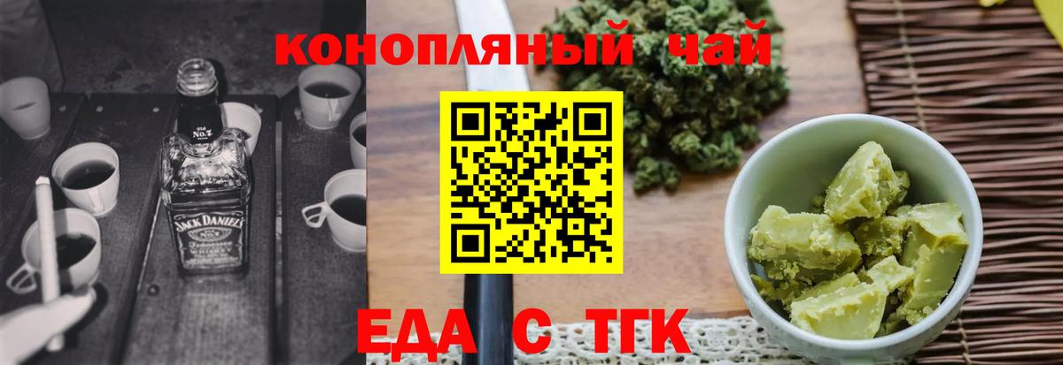 Кушва  Еда ТГК марихуана  Вход с VPN 