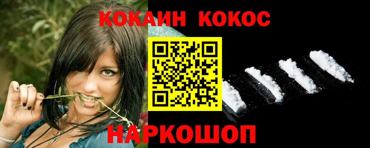 Cocaine Fish Scale  Cocaine  Кокаин Fish Scale  Кушва  Вход с VPN 