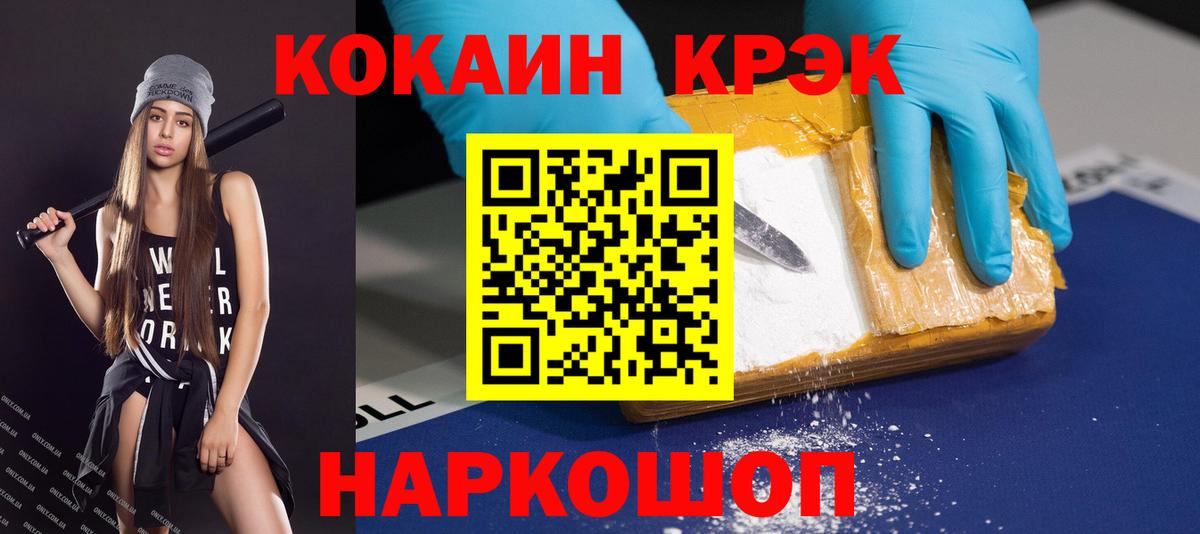 Cocaine Колумбийский Кушва