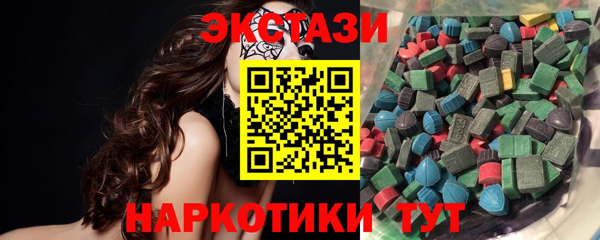 цены   Ecstasy таблы  Вход с VPN  Экстази Philipp Plein  Кушва  ЭКСТАЗИ 