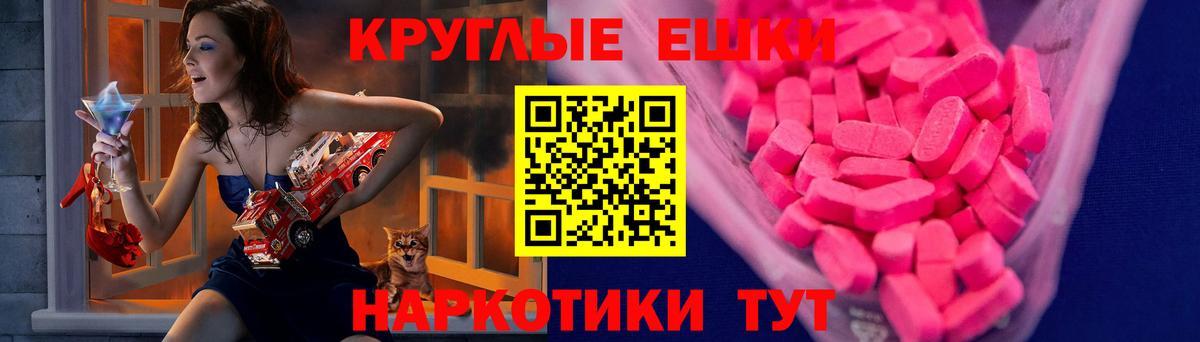 Ecstasy таблы Кушва