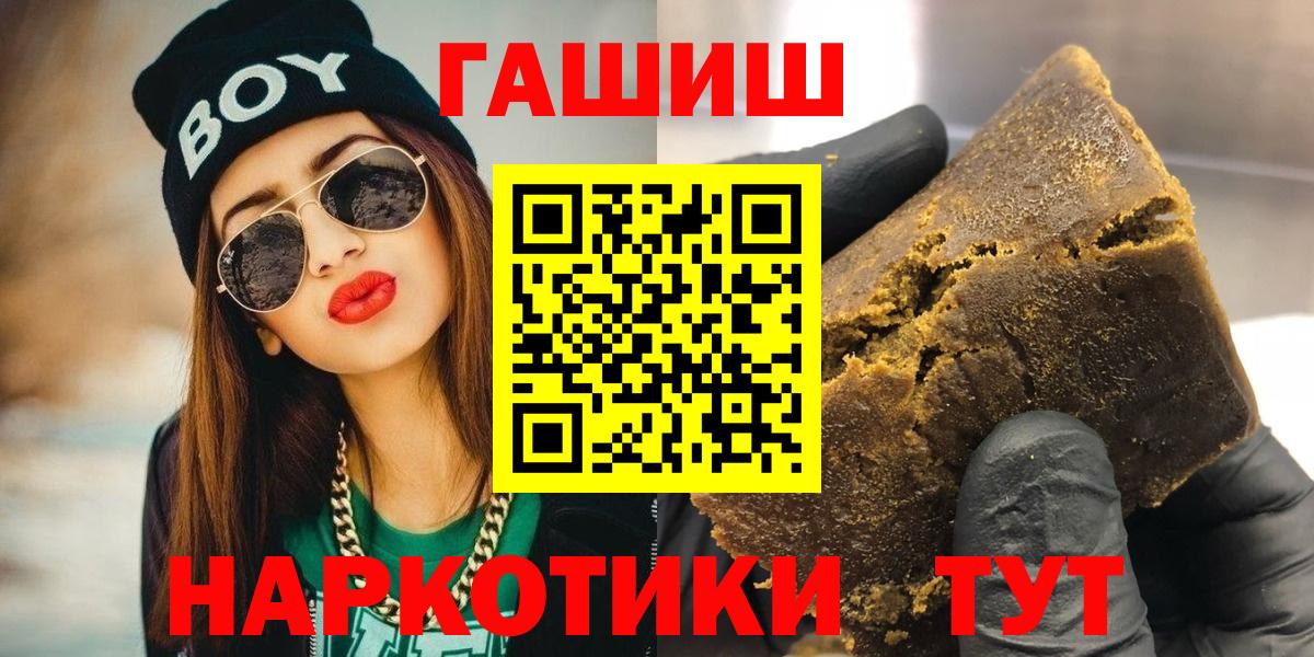 ГАШ Cannabis  где купить наркоту  ГАШИШ VHQ  Кушва  Вход с VPN 