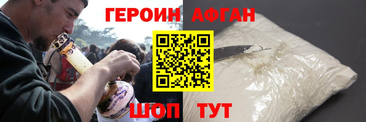 Героин VHQ Кушва