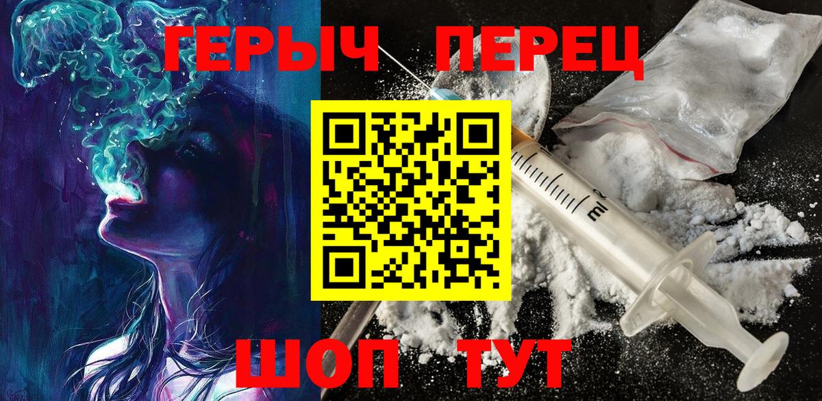 Героин герыч  Героин  Кушва  Вход с VPN 