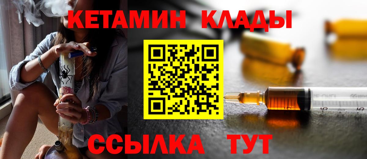 КЕТАМИН VHQ  Вход с VPN  КЕТАМИН VHQ  Кушва 