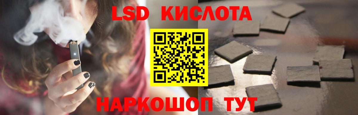 ЛСД экстази кислота  Вход с VPN  Кушва  Лсд 25 экстази кислота 