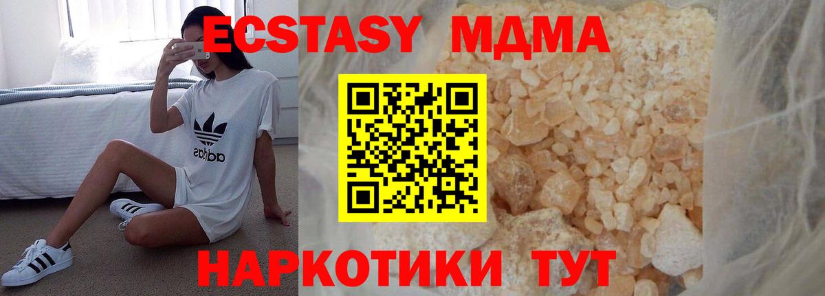 МДМА молли Кушва