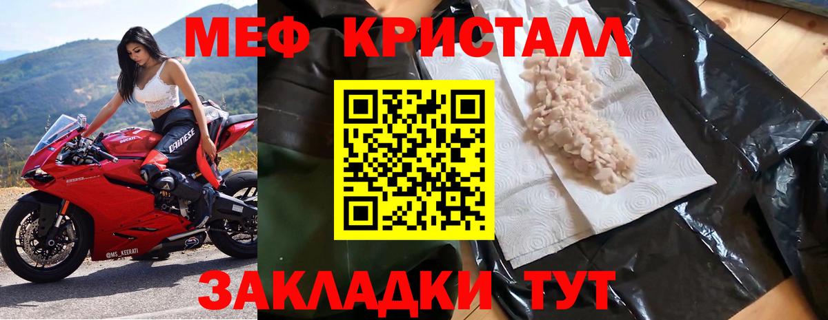 купить наркотик  Меф кристаллы  Кушва  Вход с VPN  Меф mephedrone 