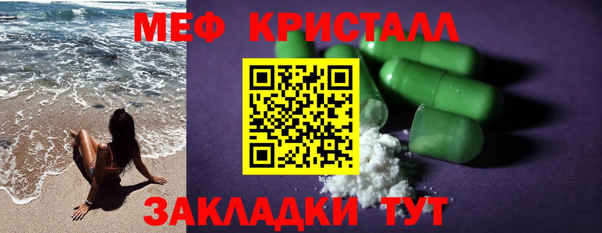 Меф  Кушва