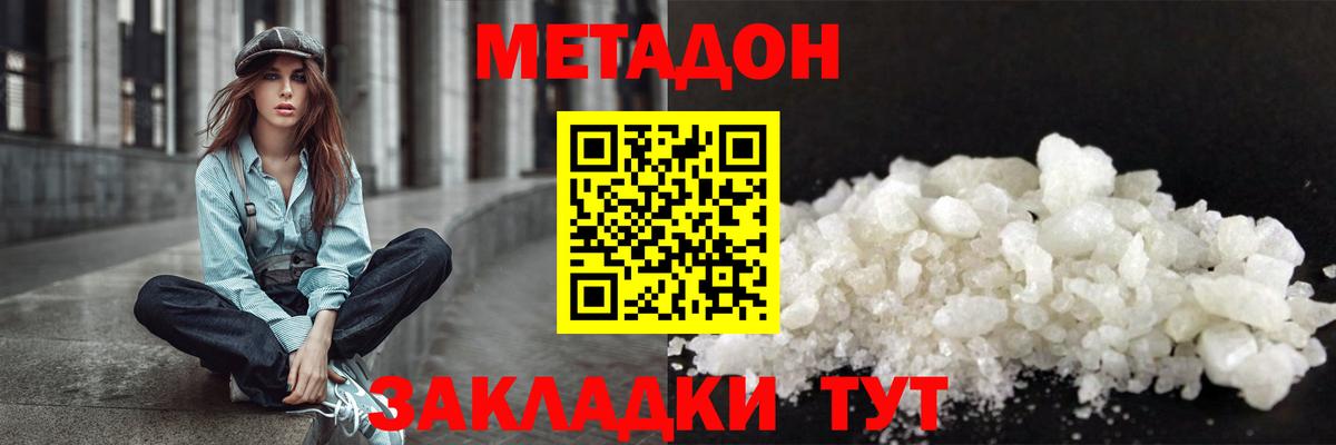 Метадон VHQ Кушва