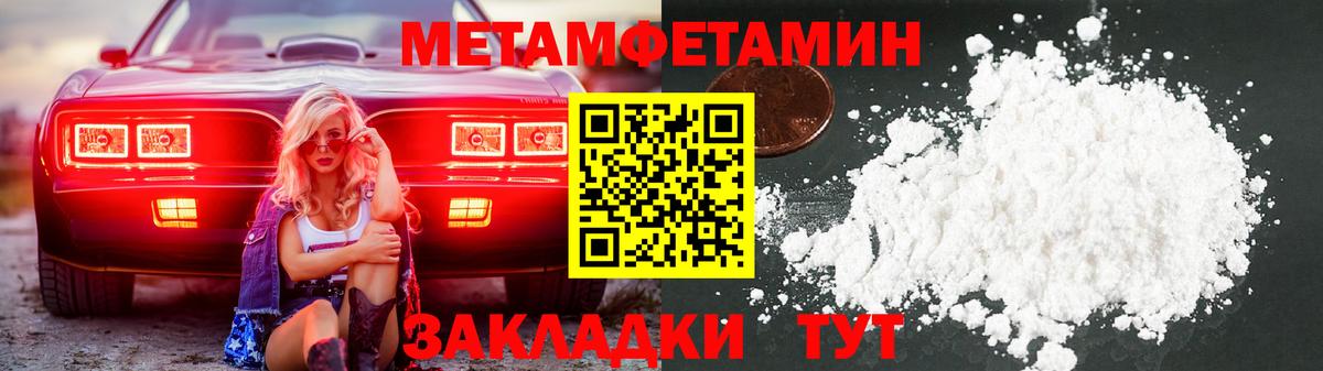 Метамфетамин Декстрометамфетамин 99.9%  Вход с VPN  Кушва 