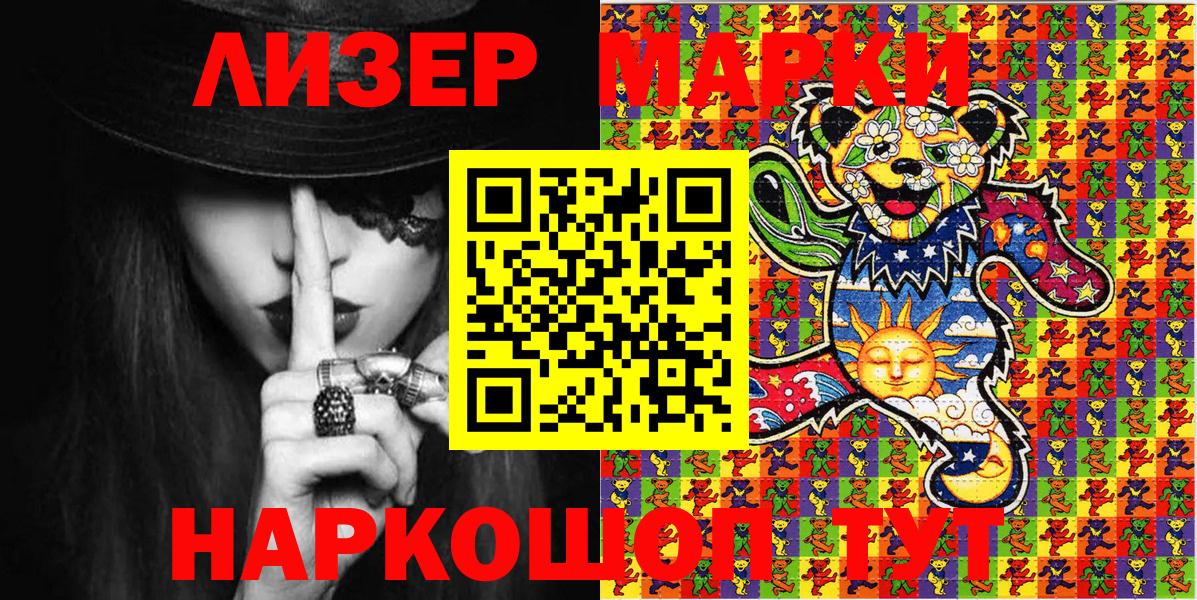 Наркотические марки 1,5мг  Вход с VPN  Кушва  Наркотические марки 1,5мг 