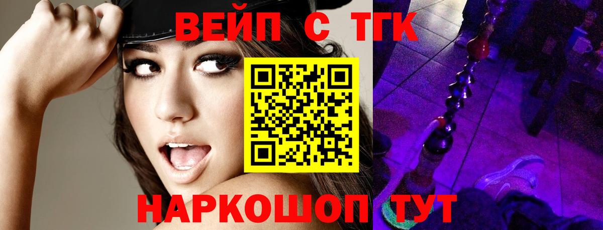 ТГК THC oil Кушва