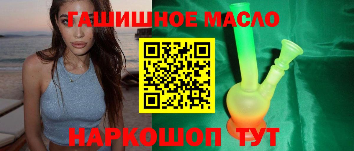 Дистиллят ТГК THC oil  Вход с VPN  Кушва 